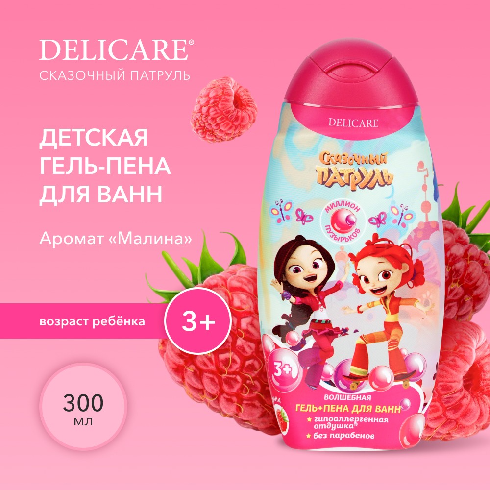 Детский гель для купания Delicare Сказочный патруль " Волшебная " 3+ 300мл. Фото 4.