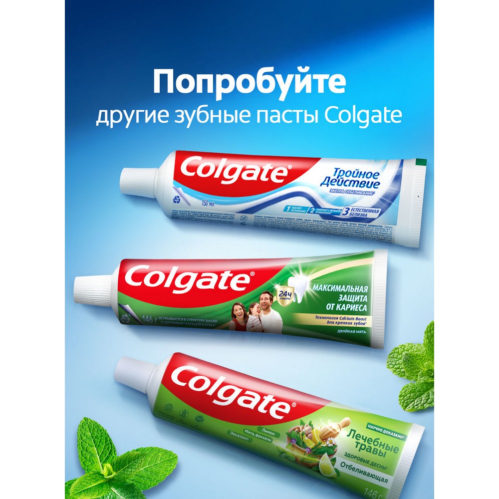 Зубная паста Colgate Максимальная защита от кариеса " свежая мята " 100 мл. Фото 18.
