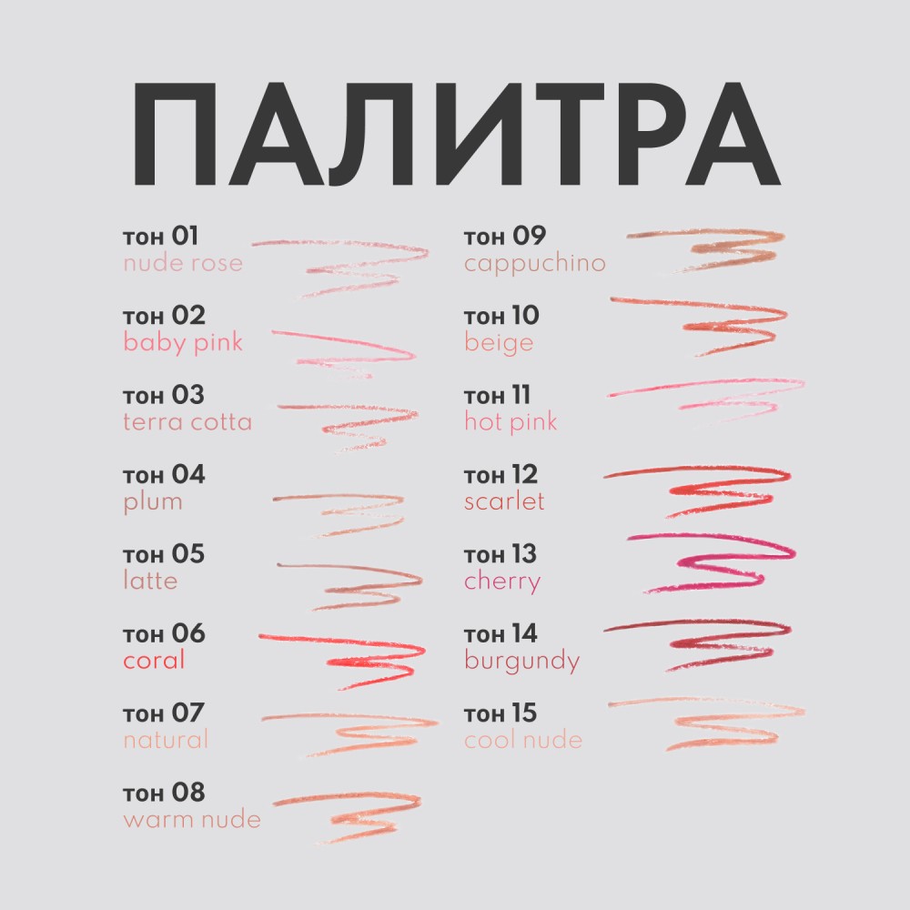 Карандаш для губ Stellary Lipliner 07 1,35г. Фото 6.