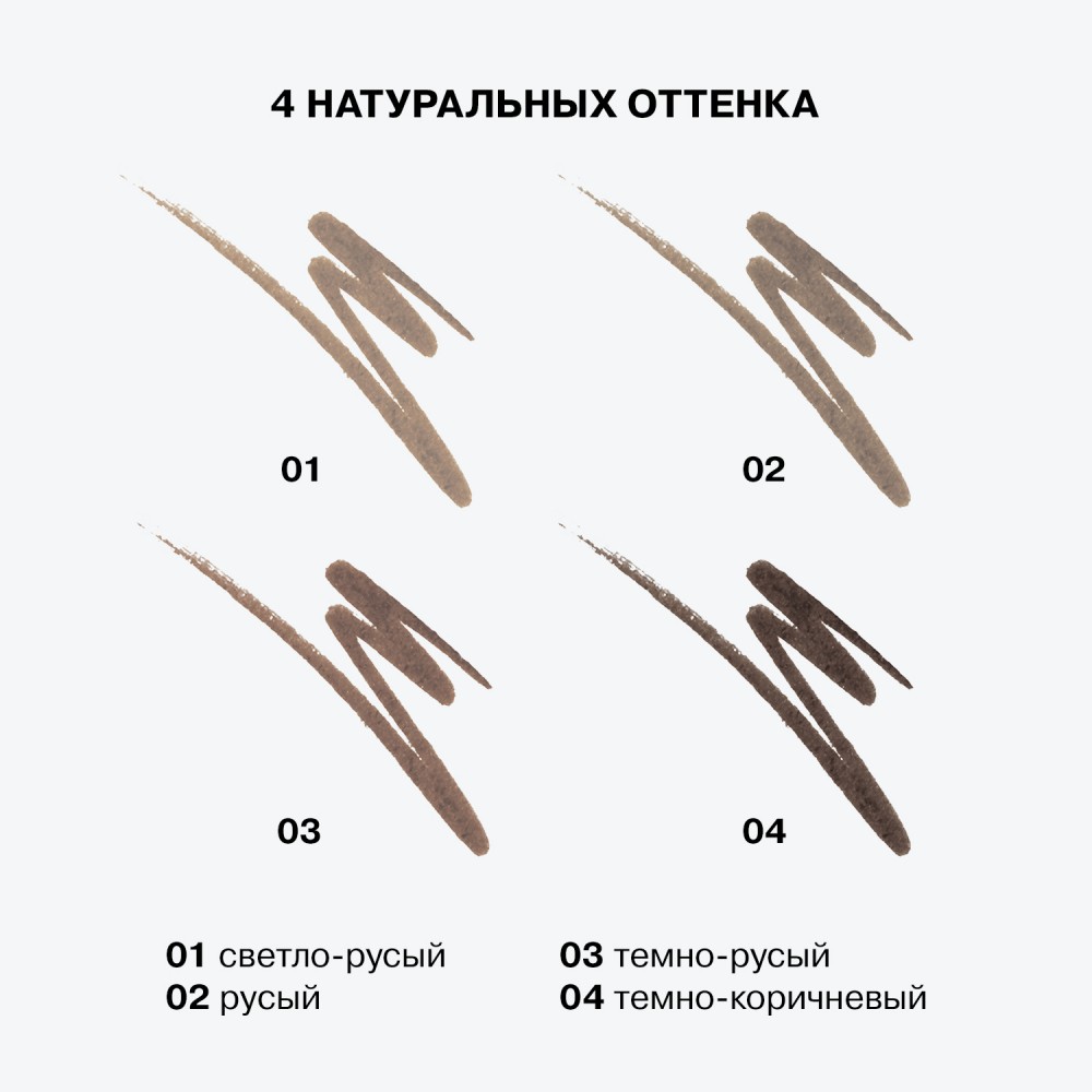 Маркер для бровей Influence Beauty Brow Robot 01 0,7мл. Фото 9.