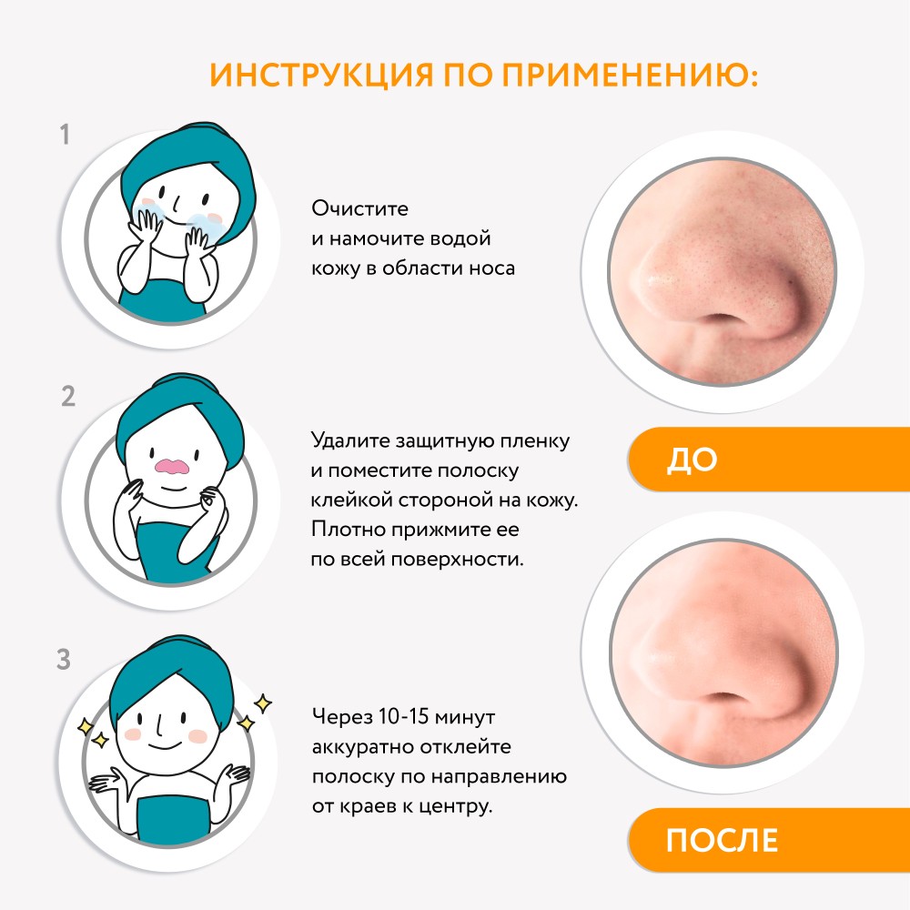 Очищающие полоски для носа , лба и подбородка Cettua 6шт. Фото 10.