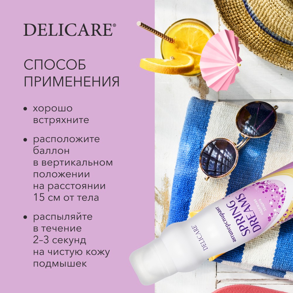 Женский дезодорант - антиперспирант Delicare Spring Dreams 200мл. Фото 7.