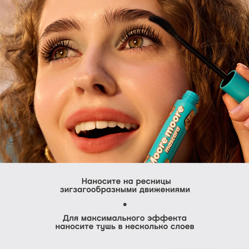 Тушь для ресниц с эффектом подкручивания и объёма Vivienne Sabo Moore Moore 01 Черная 9мл. Фото 9.