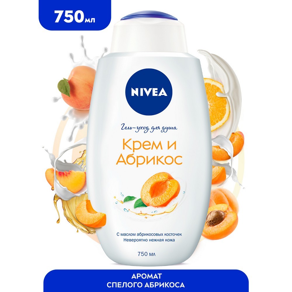 Крем - гель NIVEA для душа " молоко и абрикос " 750мл Вид№4