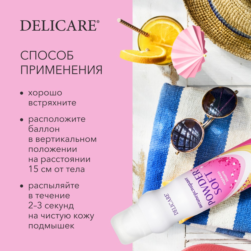 Женский дезодорант - антиперспирант Delicare Powder Soft 200мл. Фото 7.