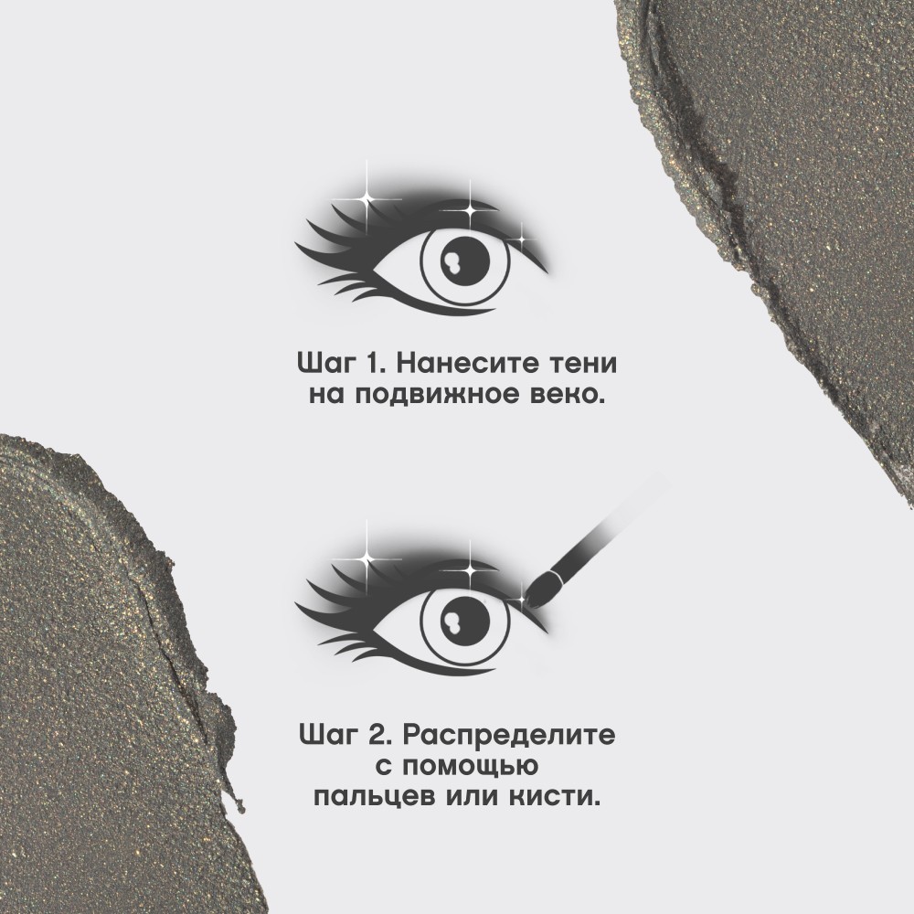 Кремовые тени для век в стике Vivienne Sabo Hypnostique 01 0,6г. Фото 10.