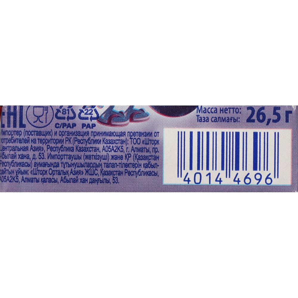 Жевательная конфета Mamba 26,5г. Фото 5.