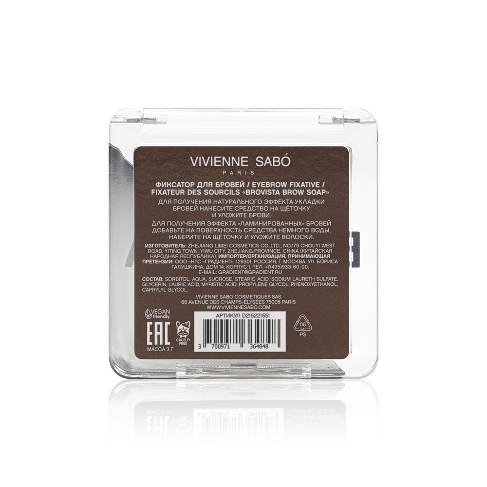 Фиксирующее мыло для бровей Vivienne Sabo Brovista brow soap 3г. Фото 4.