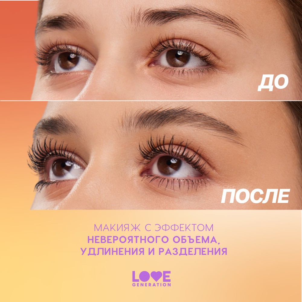 Объёмная тушь для ресниц Love Generation Tentacle Volume 01 9мл. Фото 6.