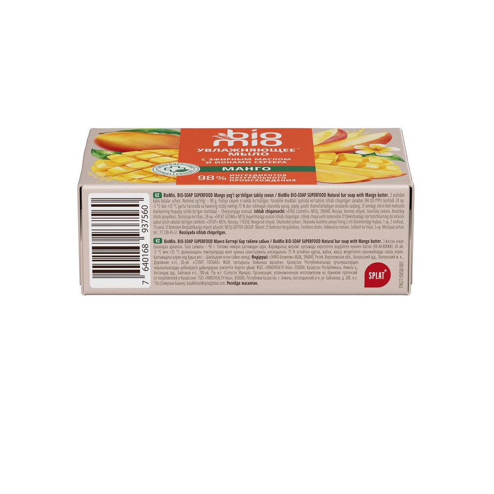 Натуральное мыло с баттером Манго BioMio 90г. Фото 3.