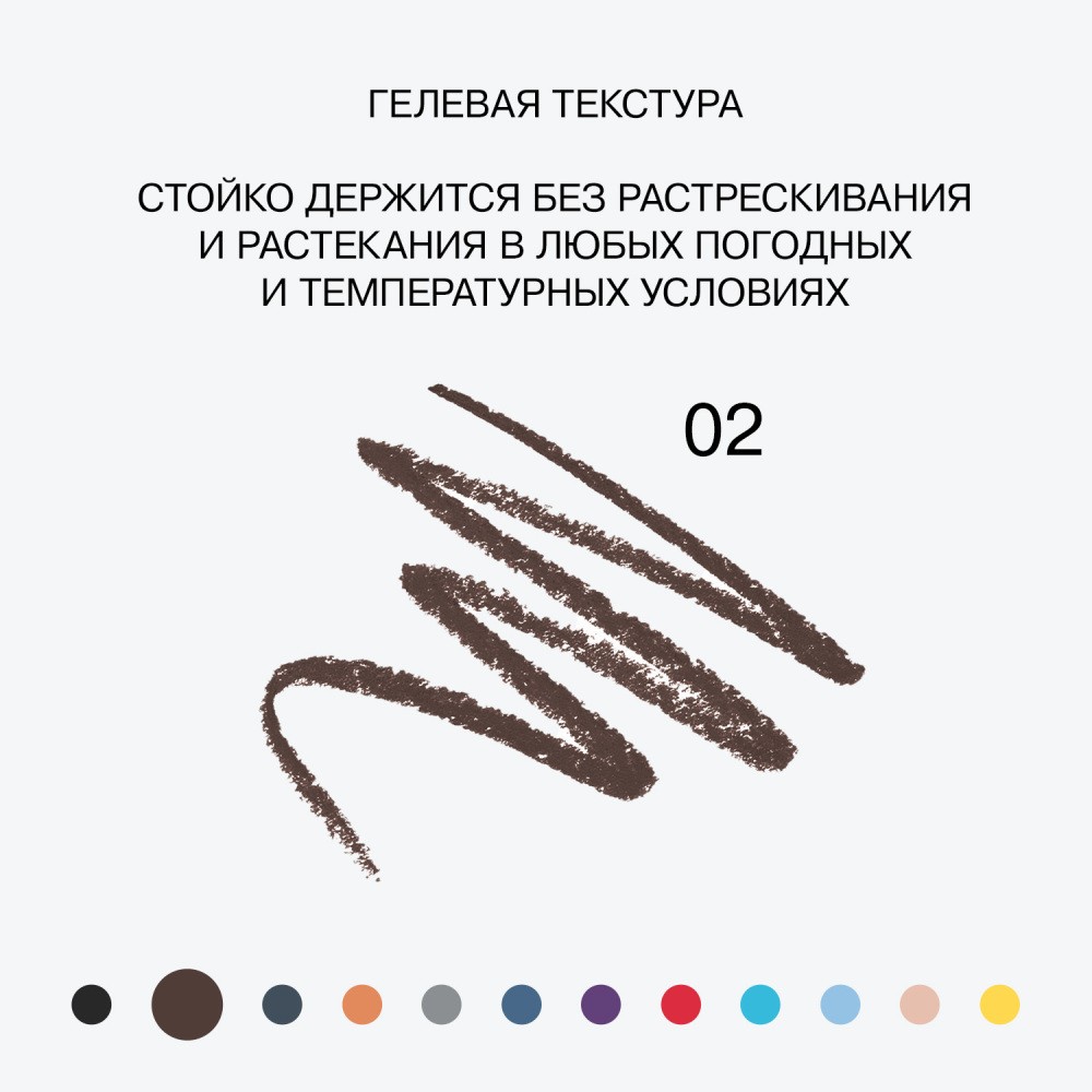 Автоматический карандаш для век Influence Beauty Spectrum 2 , 0,28г. Фото 8.