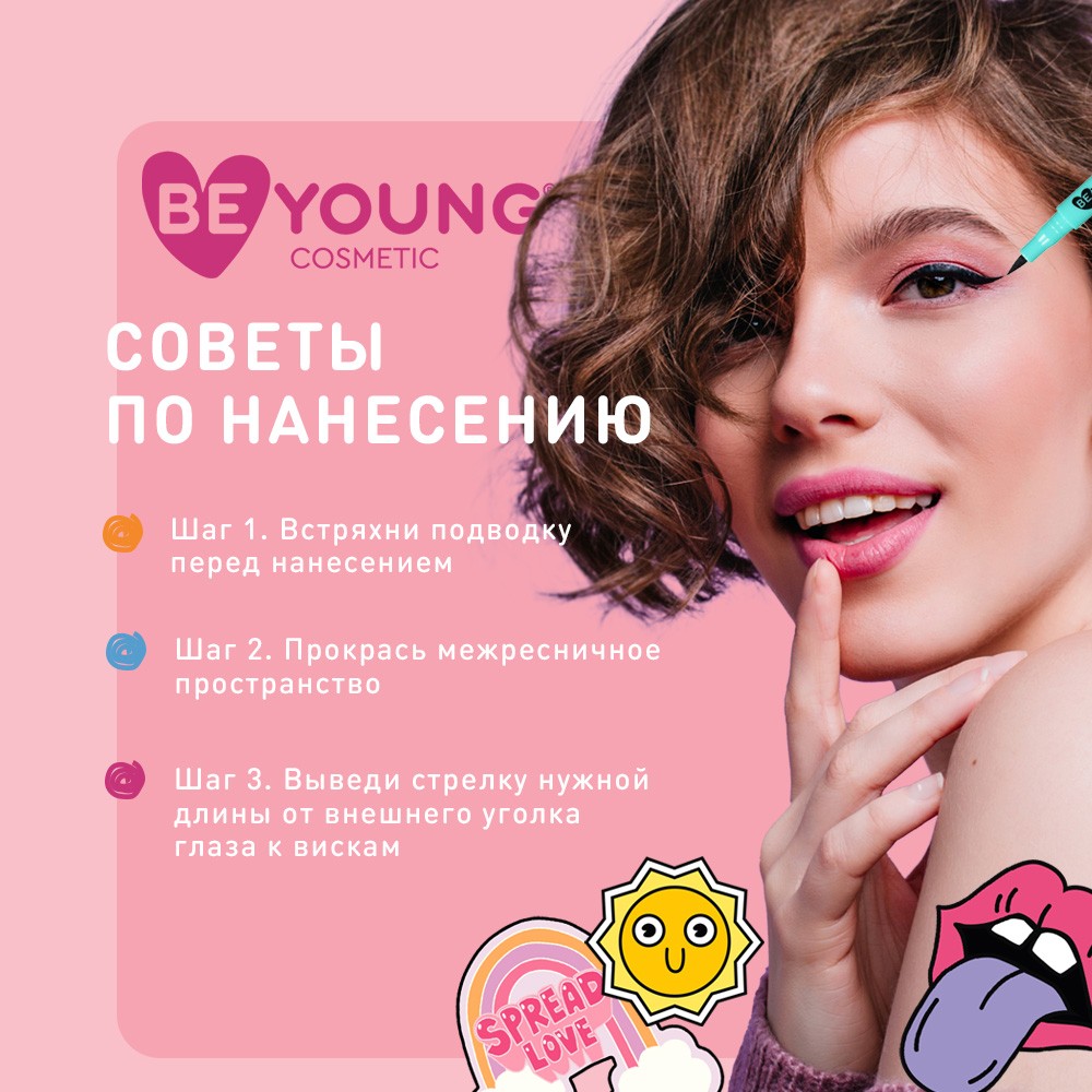 Подводка - фломастер для век BeYoung Super eyeliner Черная 0,5г. Фото 8.