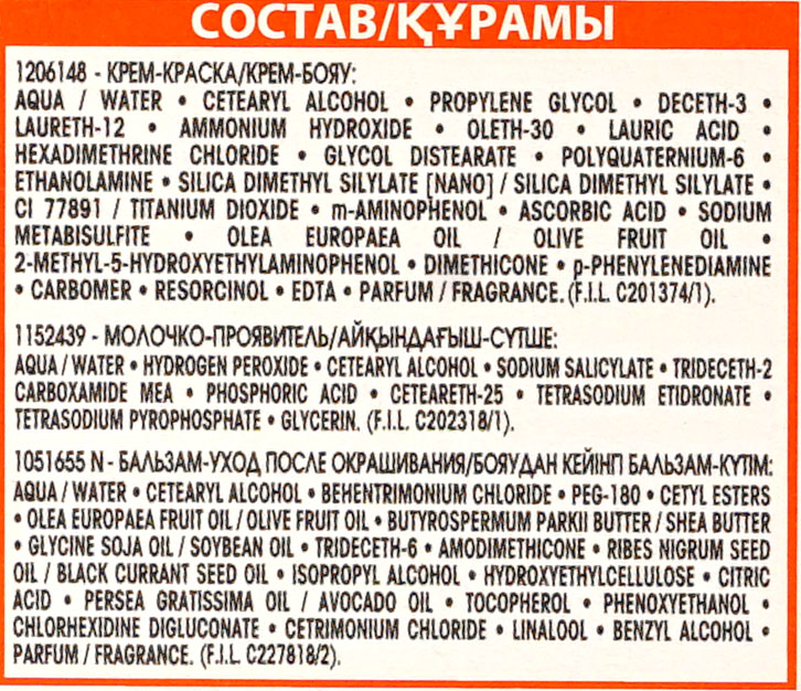 Крем - краска Garnier Color Naturals стойкая для волос 6.25 Шоколад Вид№8