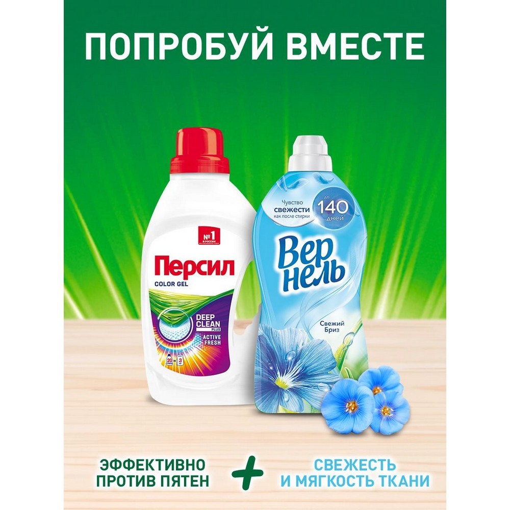 Гель для стирки Персил Expert Color 1,95л Вид№6