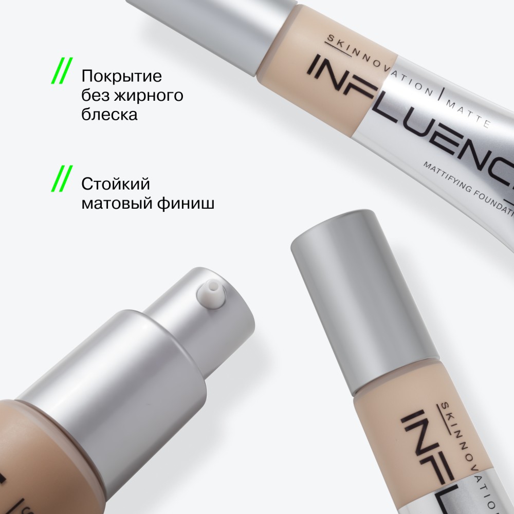 Матирующий тональный крем для лица Influence Beauty Skinnovation | Matte 04 , 25мл. Фото 6.