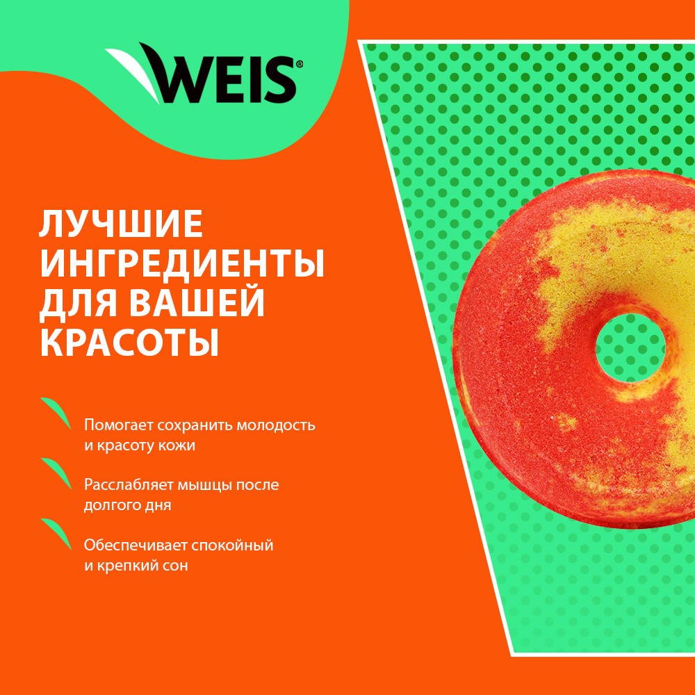 Соль для ванны WEIS 