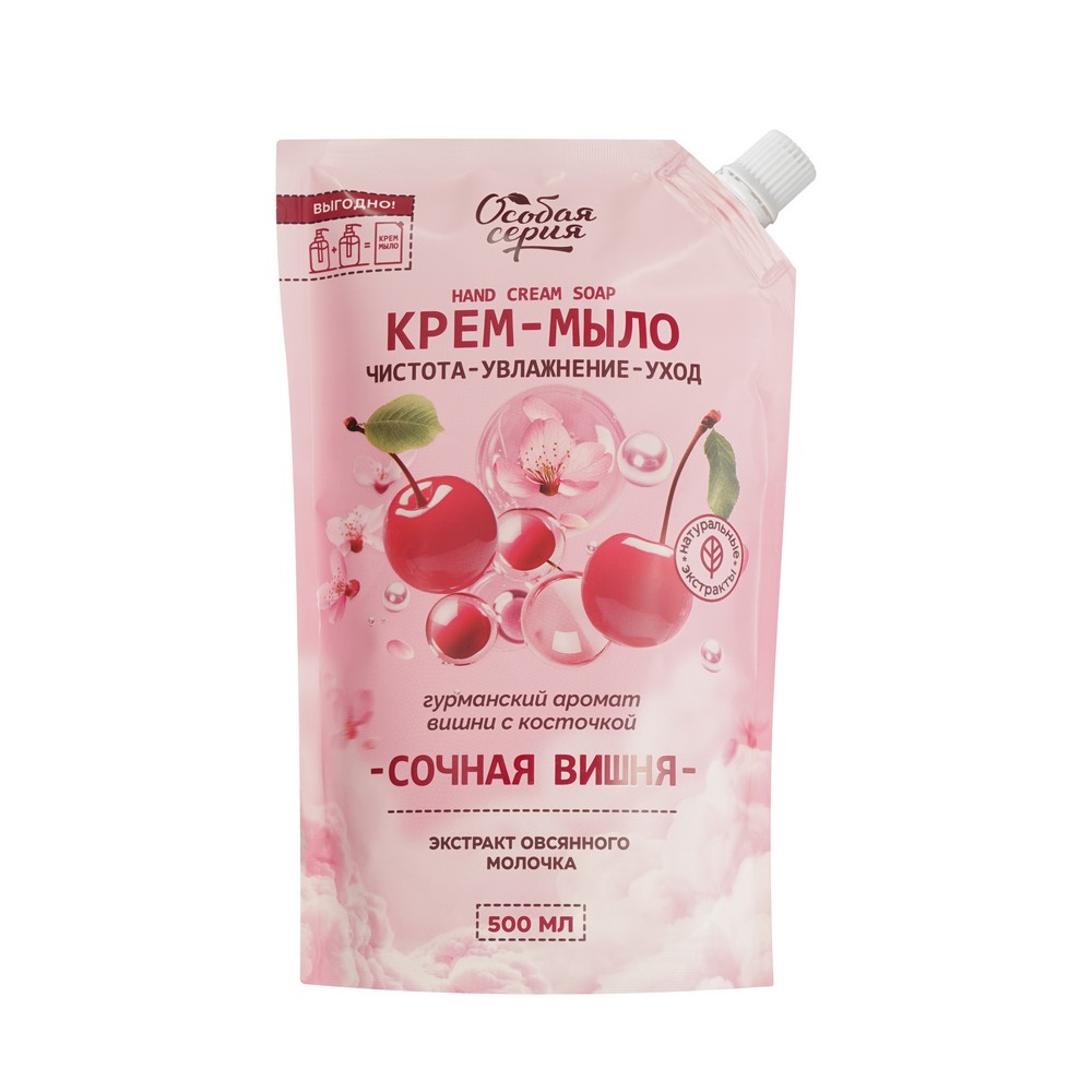 Жидкое крем - мыло Особая серия Сочная вишня 500мл. Фото 1.