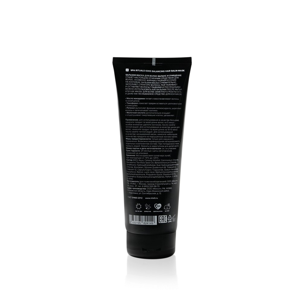 Бальзам - маска для волос Mixit Spa Rituals Ignis " баланс и очищение " 250мл. Фото 2.
