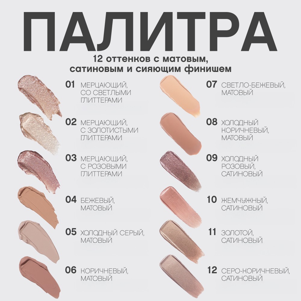 Жидкие тени для век Vivienne Sabo Artiste 24/7 06 6,5мл. Фото 9.