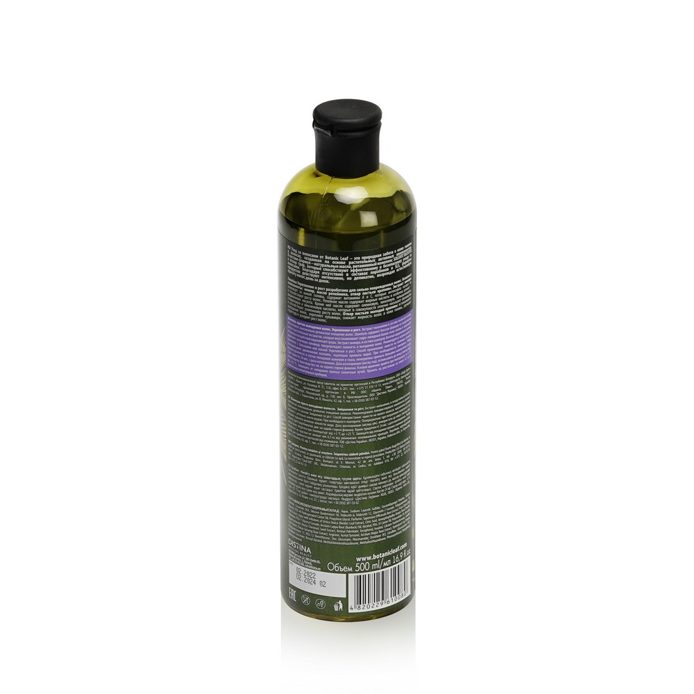 Шампунь для тонких волос Botanic Leaf " укрепление и рост " 500мл. Фото 3.