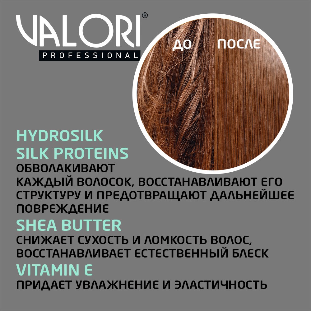 Филлер для волос Valori Professional " Express Hair Care " 4*15мл. Фото 9.