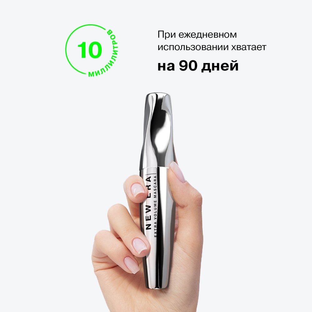 Тушь для ресниц Influence Beauty New Era 01 , 9мл. Фото 11.