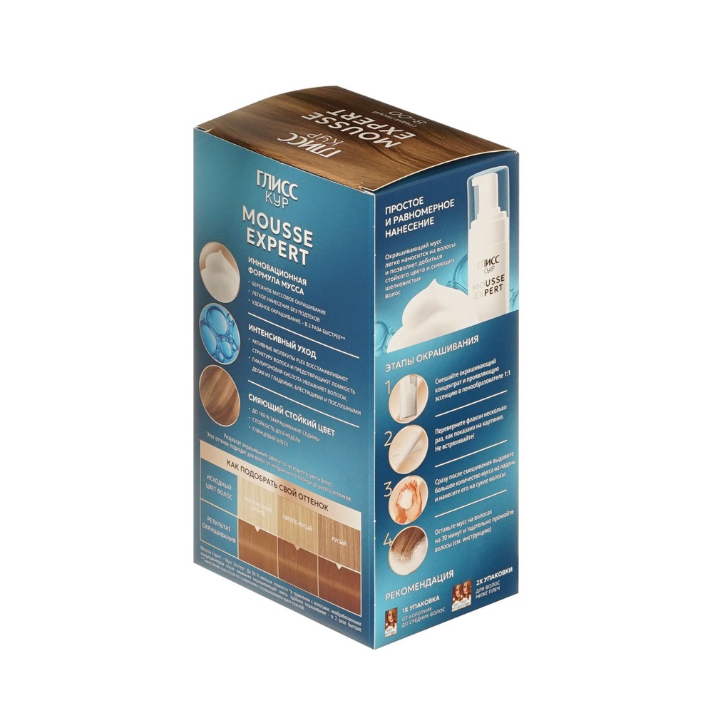 Стойкая краска - мусс для волос Глисс Кур Mousse Expert 8-00 Средне-русый 85мл. Фото 3.