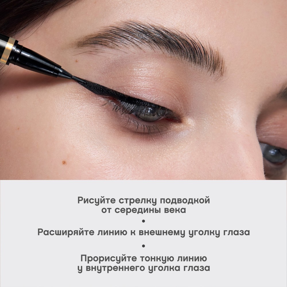 Водостойкая подводка - фломастер для век Vivienne Sabo Feutre Fin 802 , Черный , 0,8мл. Фото 8.