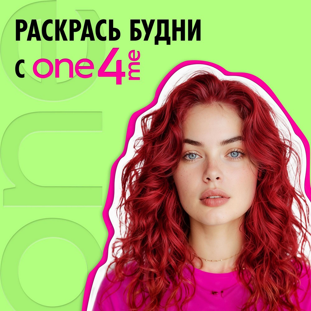 Стойкая краска для волос One4me 88 Дерзкий красный. Фото 12.