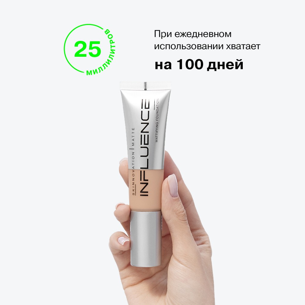 Матирующий тональный крем для лица Influence Beauty Skinnovation Matte 05 , 25мл. Фото 12.