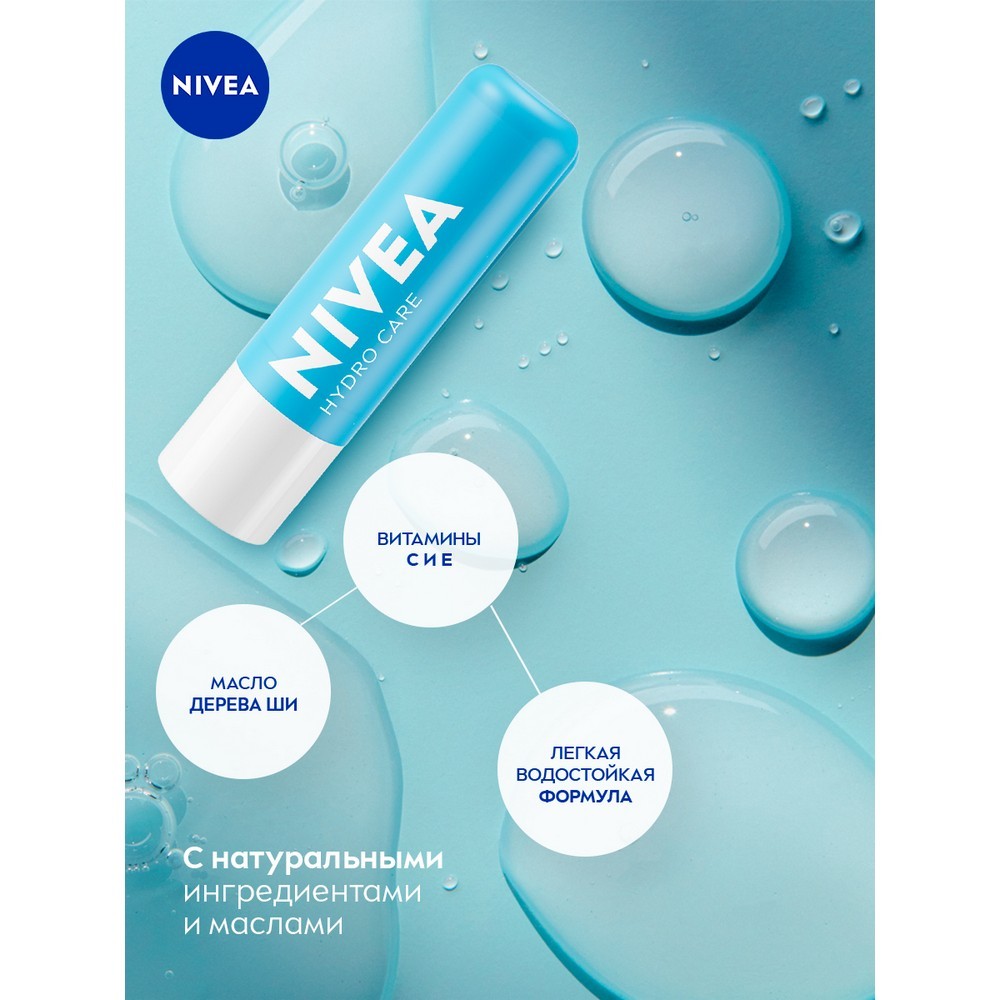 Бальзам для губ NIVEA " " SPF 15 4,8г. Фото 7.