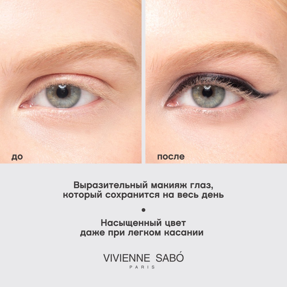 Автоматический карандаш для век Vivienne Sabo Virtuose 01 0,28г. Фото 11.