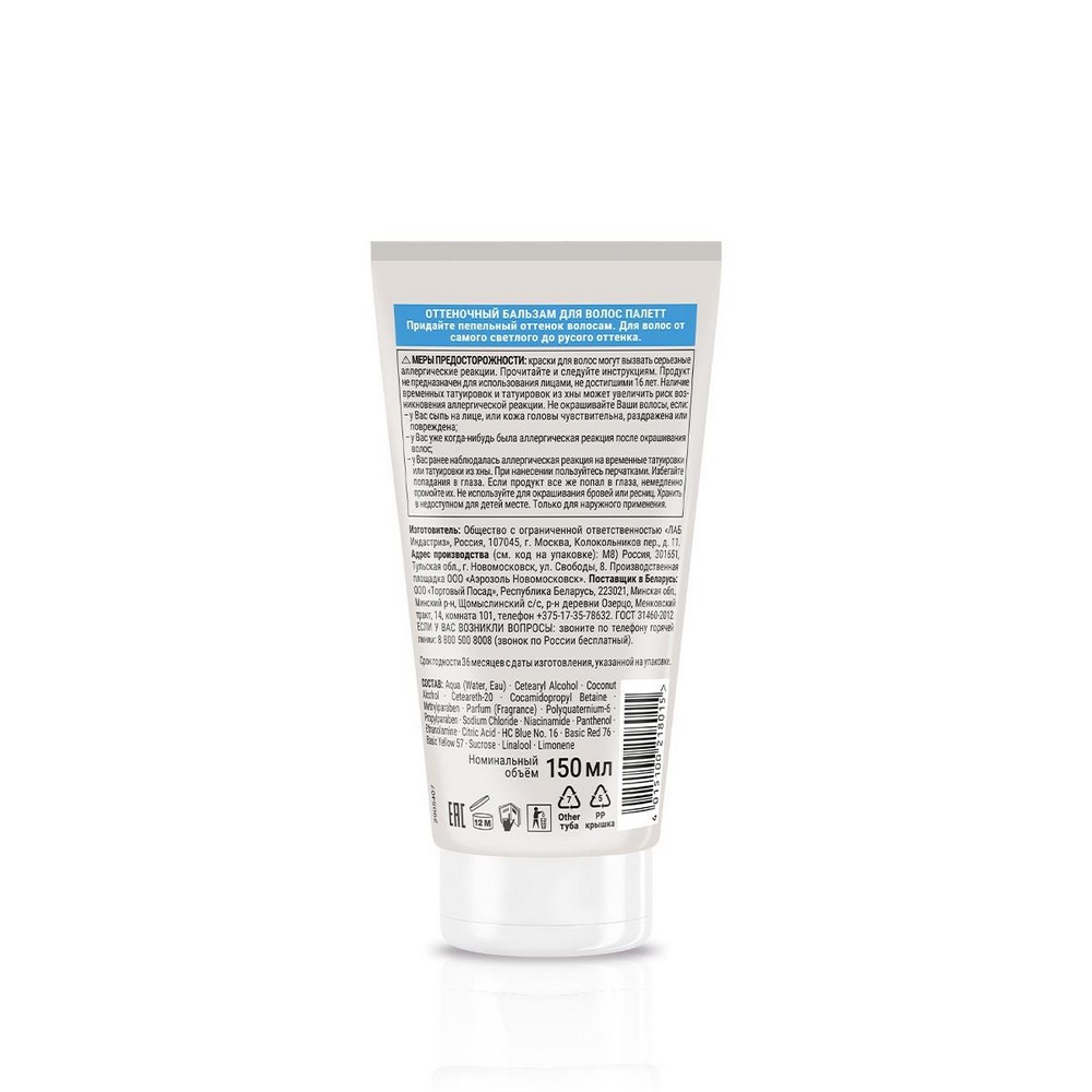 Оттеночный бальзам для волос Палетт Пепельный блонд 150мл. Фото 3.