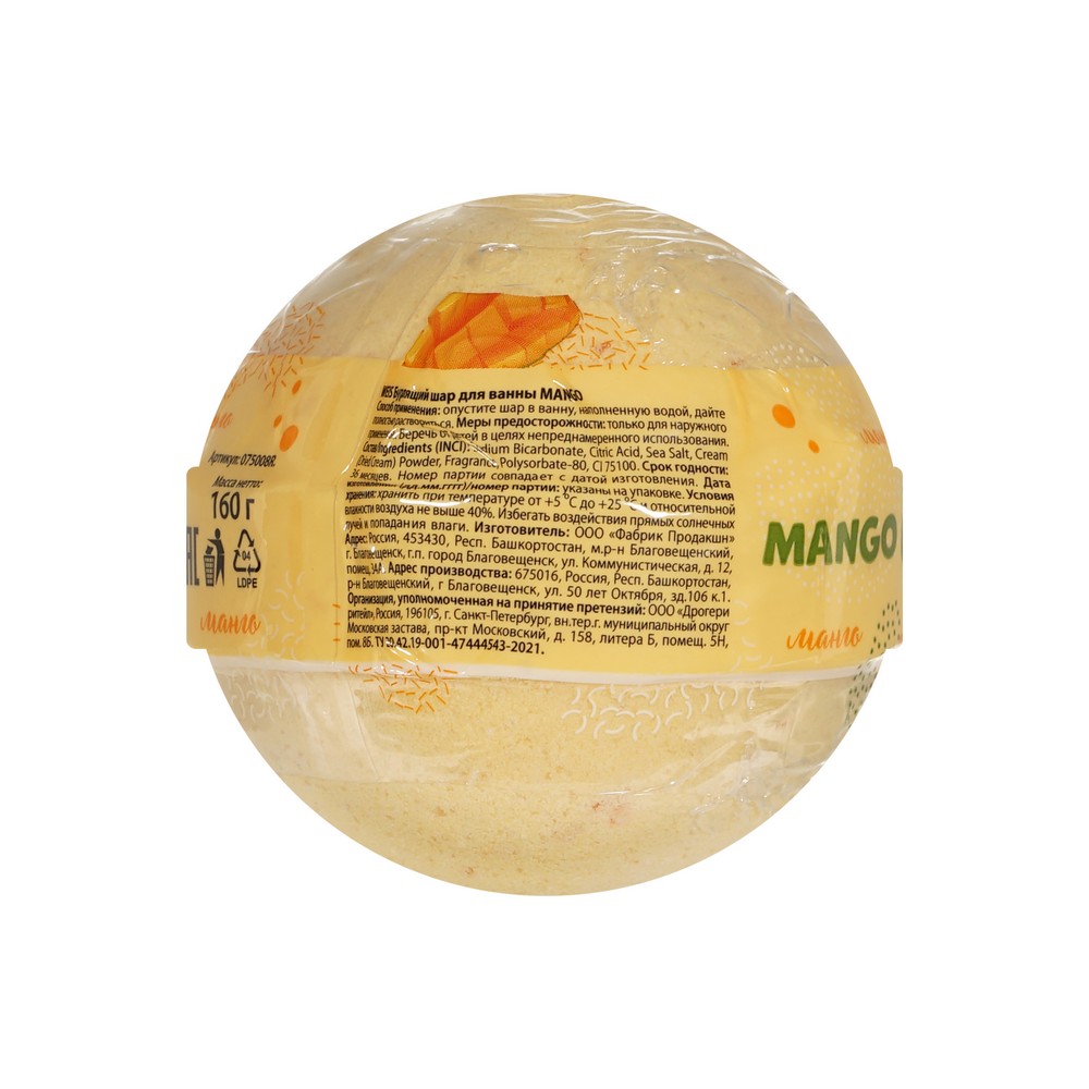 Бурлящий шар для ванны WEIS Mango 160г. Фото 2.