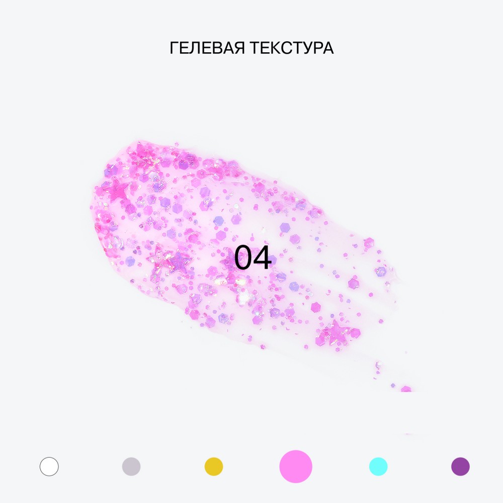 Глиттер для век на гелевой основе Influence Beauty Glitter Dose 04 , 7мл. Фото 6.