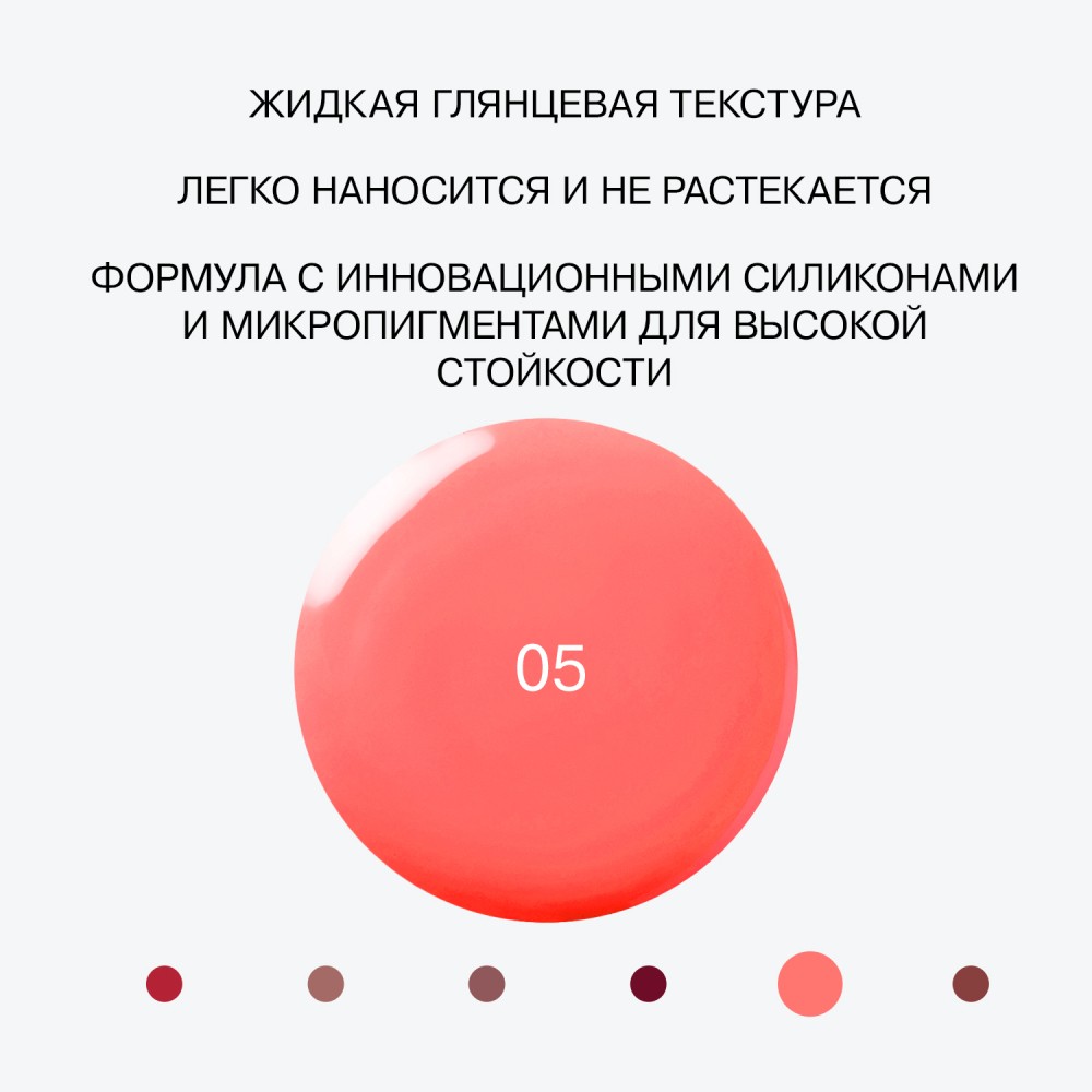 Стойкая глянцевая помада для губ Influence Beauty Iridium 05 3мл. Фото 8.