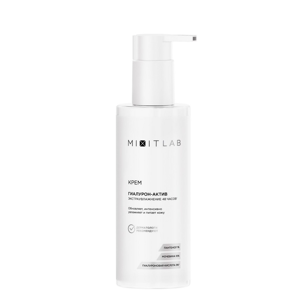 Крем Экстраувлажнение с мочевиной и гиалуроновой кислотой Mixit LAB WOW moisture 150мл. Фото 1.