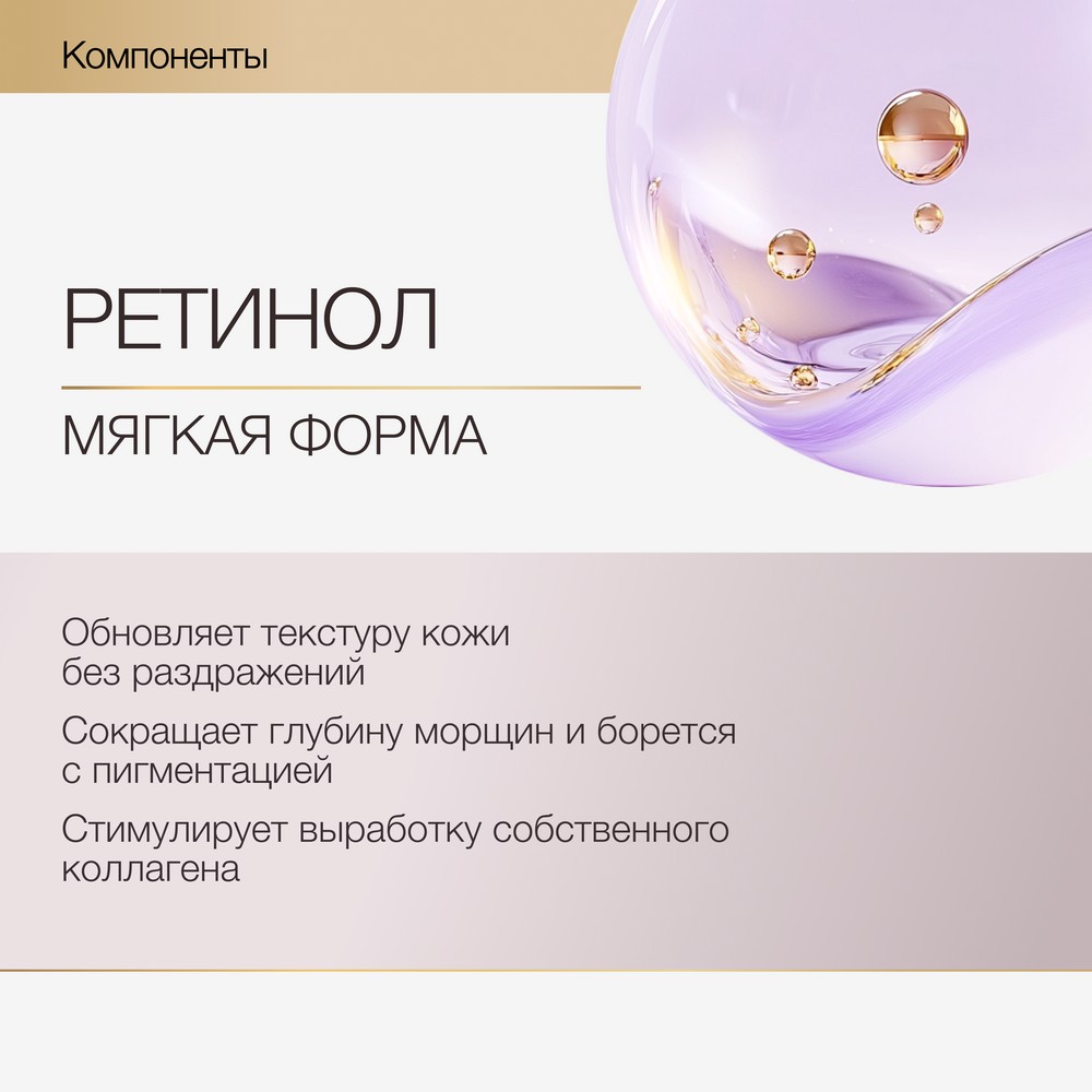 Восстанавливающий крем для лица To My Skin Retinol + Vitamin C 50мл. Фото 8.