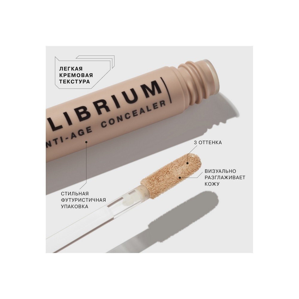 Консилер для лица Influence Beauty Equilibrium Anti-Age Concealer 02 , 6мл. Фото 3.