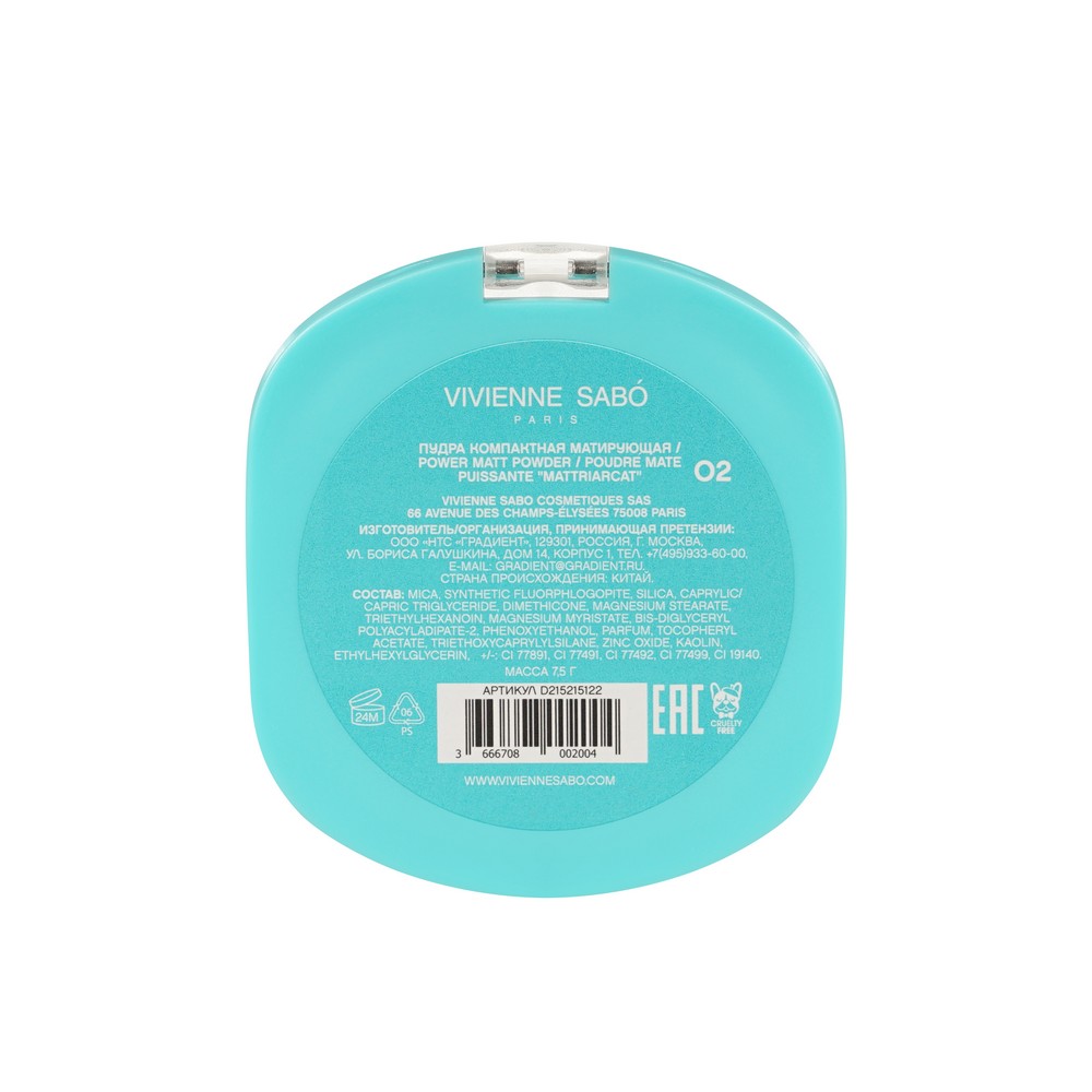 Матирующая пудра для лица Vivienne Sabo Mattriarcat 02 7,5г. Фото 3.