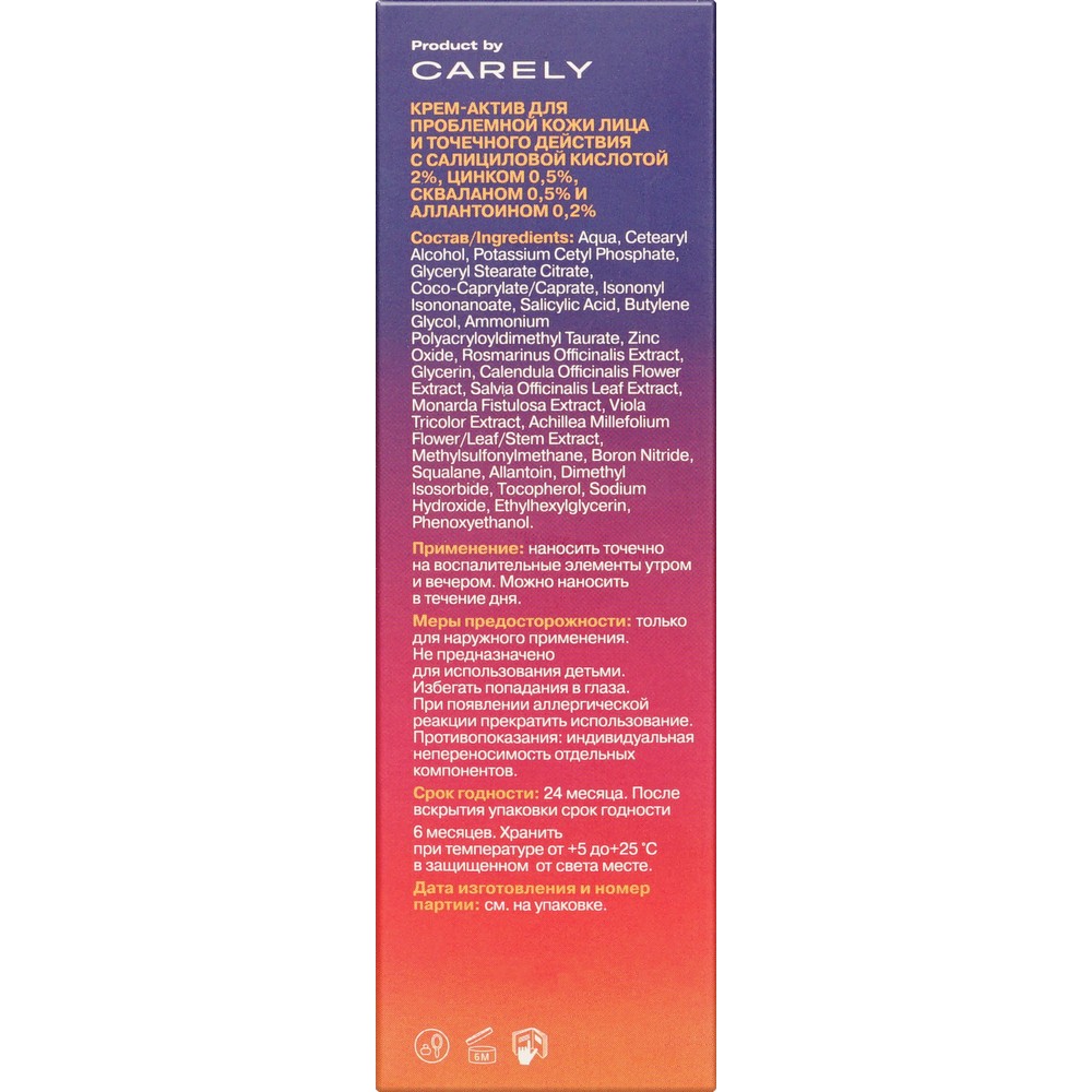 Крем для проблемной кожи Art&Fact Salicylic acid 2%+Zinc oxide 0,5%+Squalane 0,5%+Allantoin 0,2% 30мл. Фото 7.