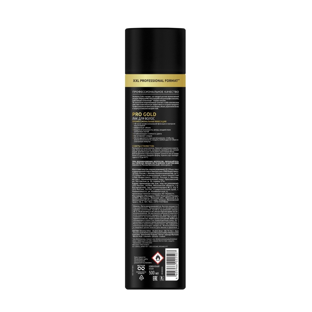 Лак для волос Сьёсс Pro Gold Hold Volume Protection 500мл. Фото 2.