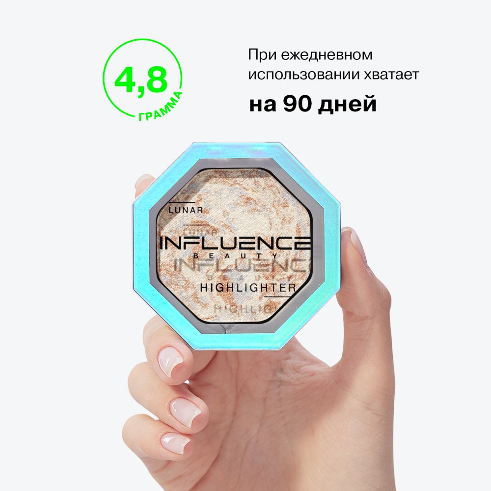Хайлайтер для лица Influence Beauty Lunar , 4,8г. Фото 12.
