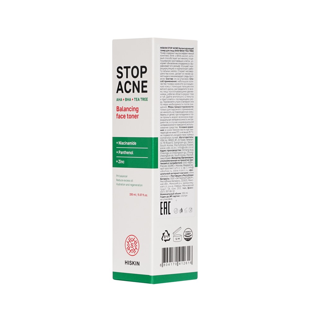 Балансирующий тонер для лица Hiskin Stop Acne AHA + BHA + Tea tree 150мл. Фото 4.