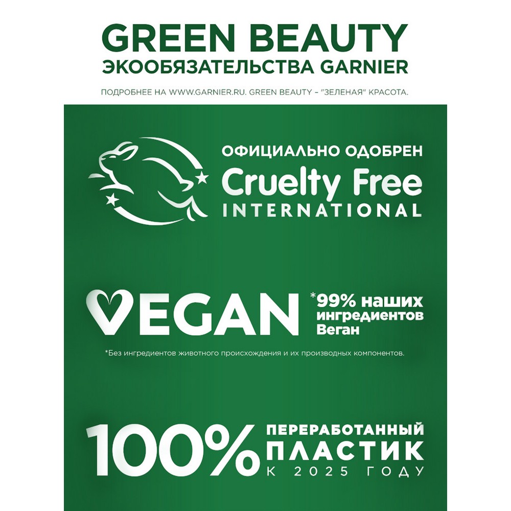 Тканевая маска для лица Garnier Эксперт + Крио гель. Фото 4.