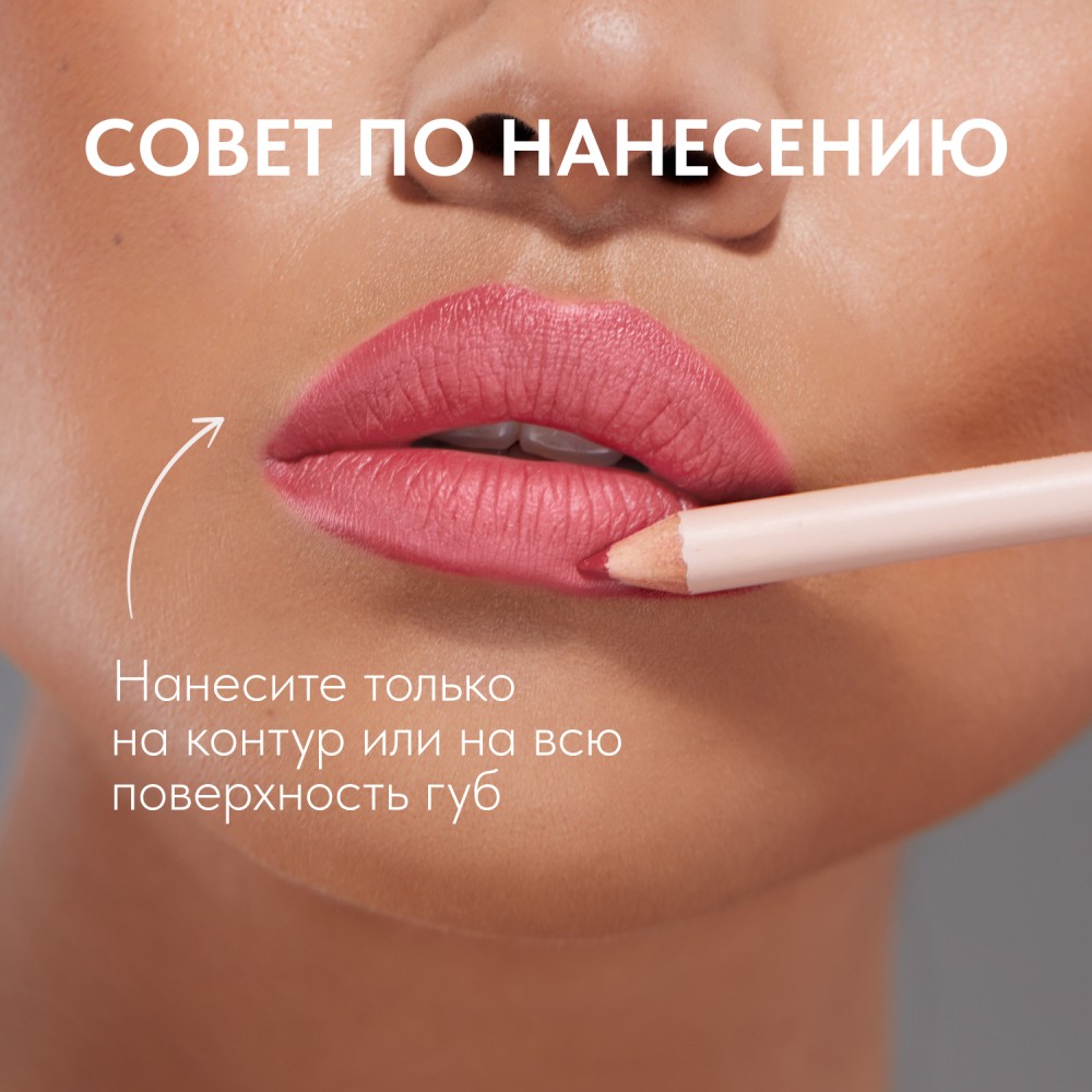 Карандаш для губ Stellary Lipliner 02 1,35г. Фото 4.