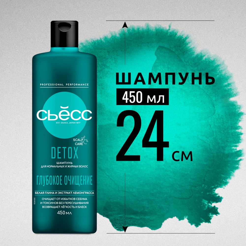 Шампунь волос Сьёсс Detox Глубокое очищение 450мл. Фото 12.