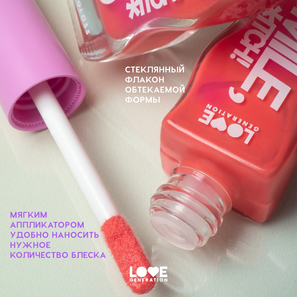 Блеск для губ Love Generation Smile, *itch! 09 10мл. Фото 8.