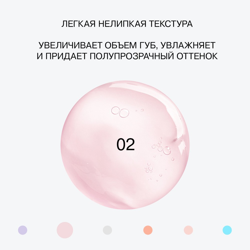 Блеск для губ Influence Beauty Volume Shot lip volumizer 02 , 6мл. Фото 8.
