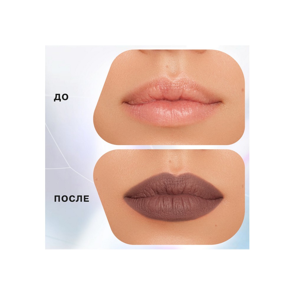 Автоматический карандаш для губ Influence Beauty Lipfluence 11 0,28г. Фото 6.